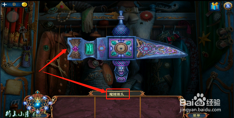 新版《密室逃脱8》红色豪宅 第二十关 经验介绍