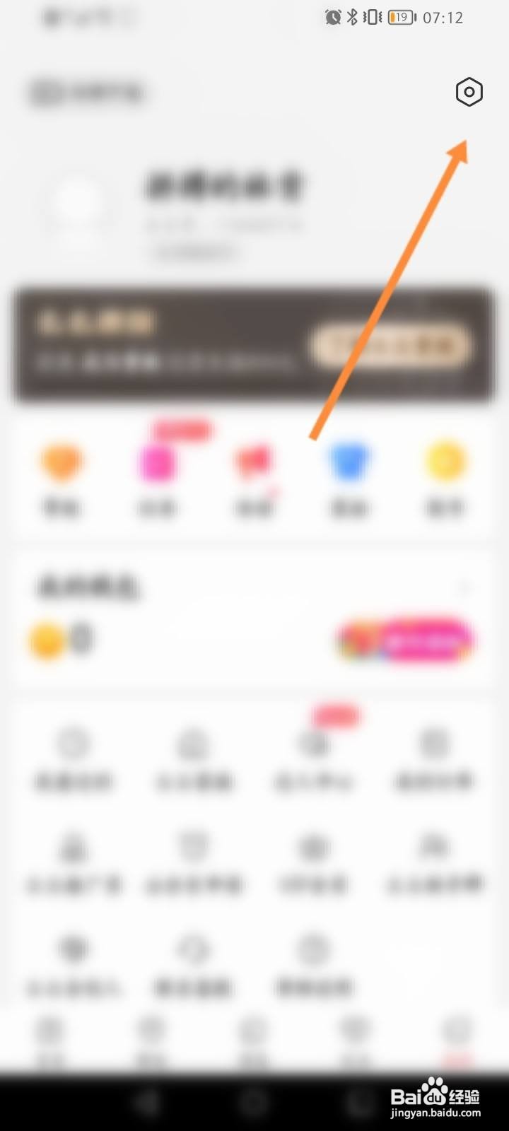 么么直播怎么关闭主播开播提醒功能
