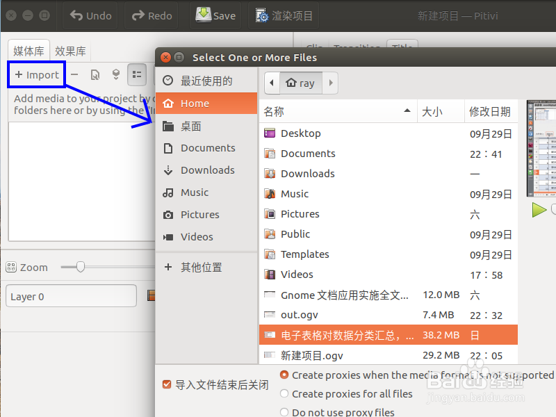 使用 pitivi 视频编辑软件为视频添加字幕