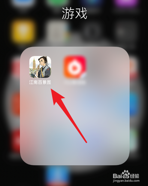 江南百景图上怎么跟好友聊天