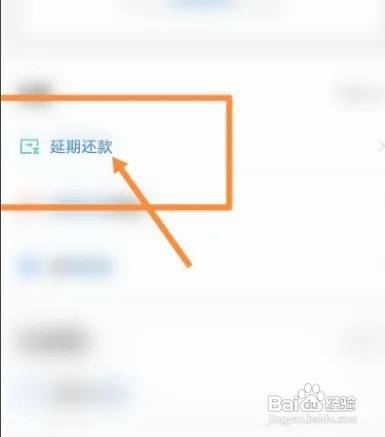 农村信用社信用卡逾期如何延期还款