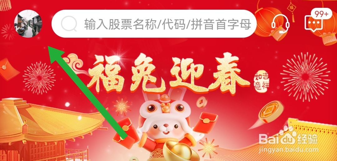 摇钱术至尊版禁止应用内安装其他应用访问权限