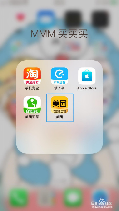 美团app怎么在安全中心中设置登录密码