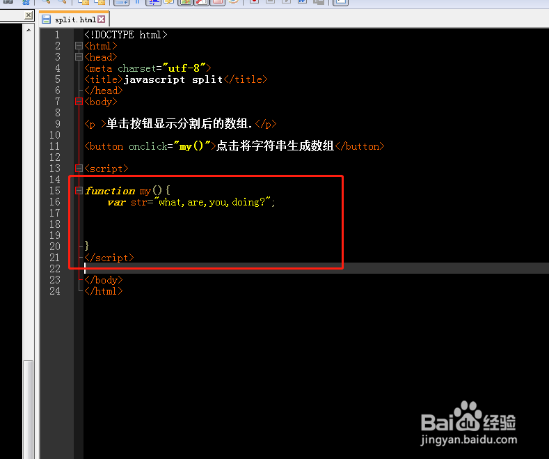 javascript中如何使用字符串分割方法split
