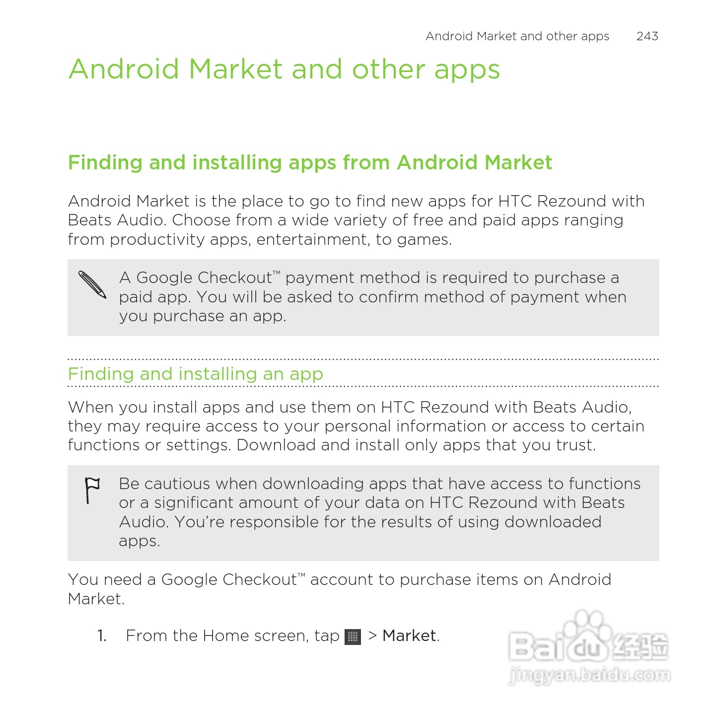 多普达HTC Rezound手机说明书:[25]