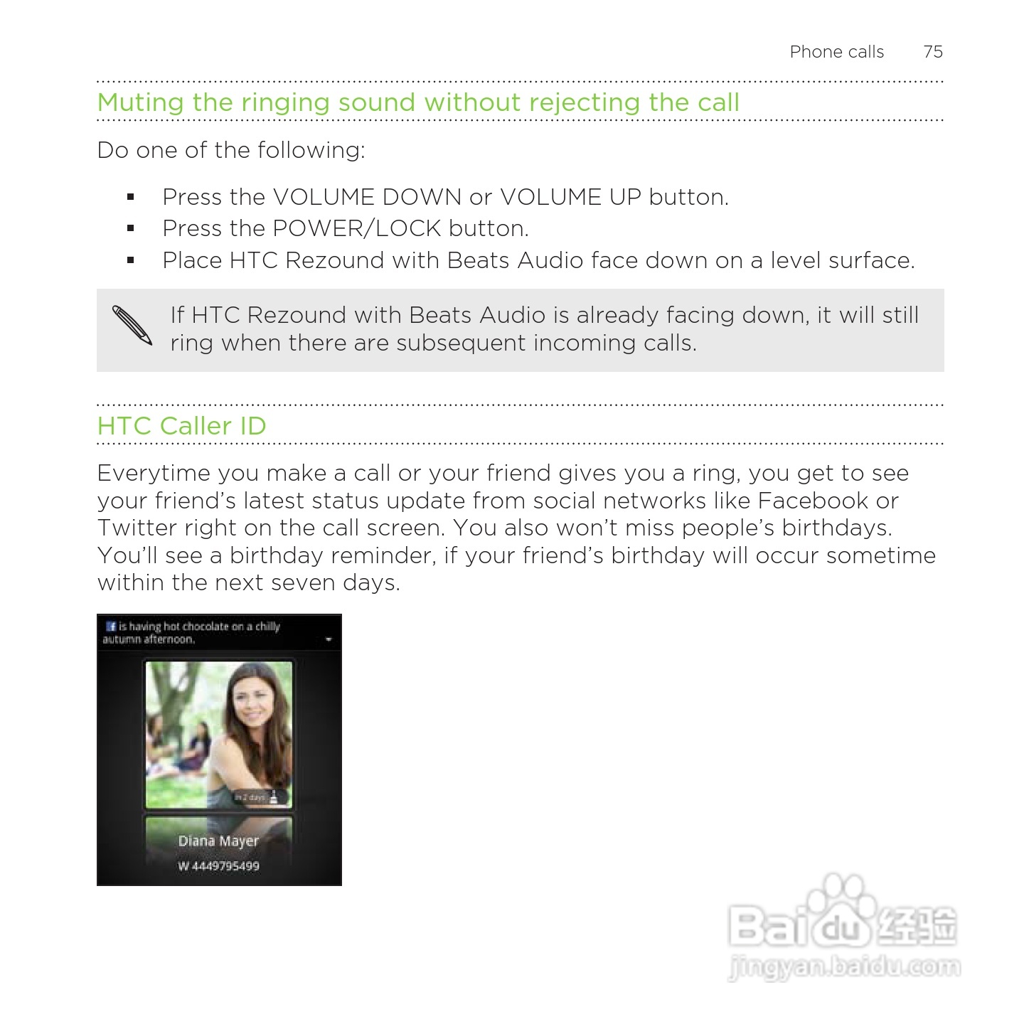 多普达HTC Rezound手机说明书:[8]