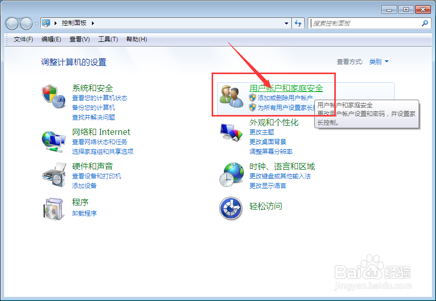 怎么设置或更改电脑用户密码