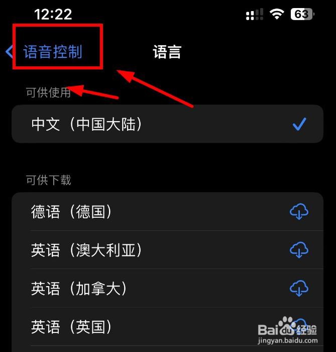 iPhone14如何设置控制语音的语言为澳大利亚英语