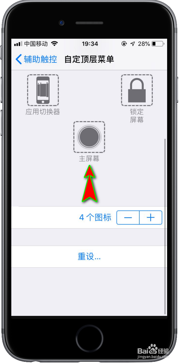苹果8怎么截图/iPhone8怎么截图