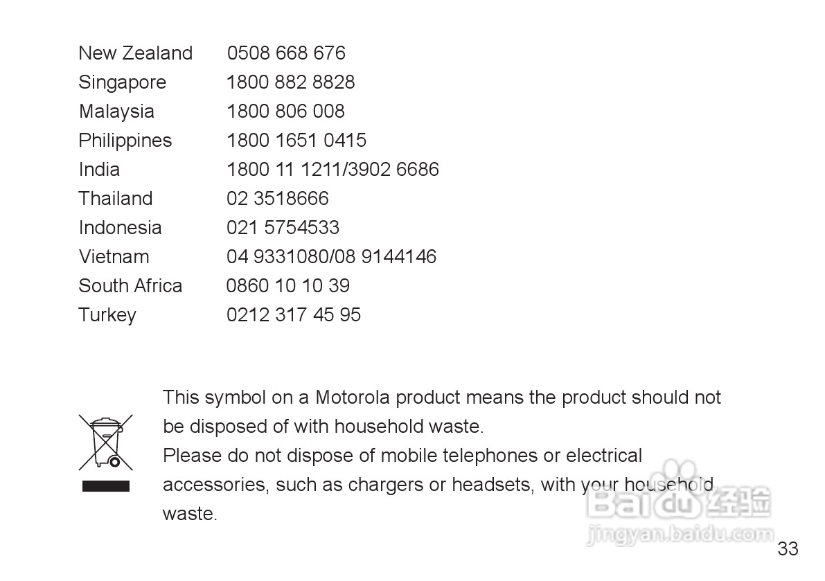 MOTOPURE H12蓝牙耳机用户手册:[4]