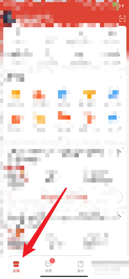 拼多多商家版怎么设置单品推广