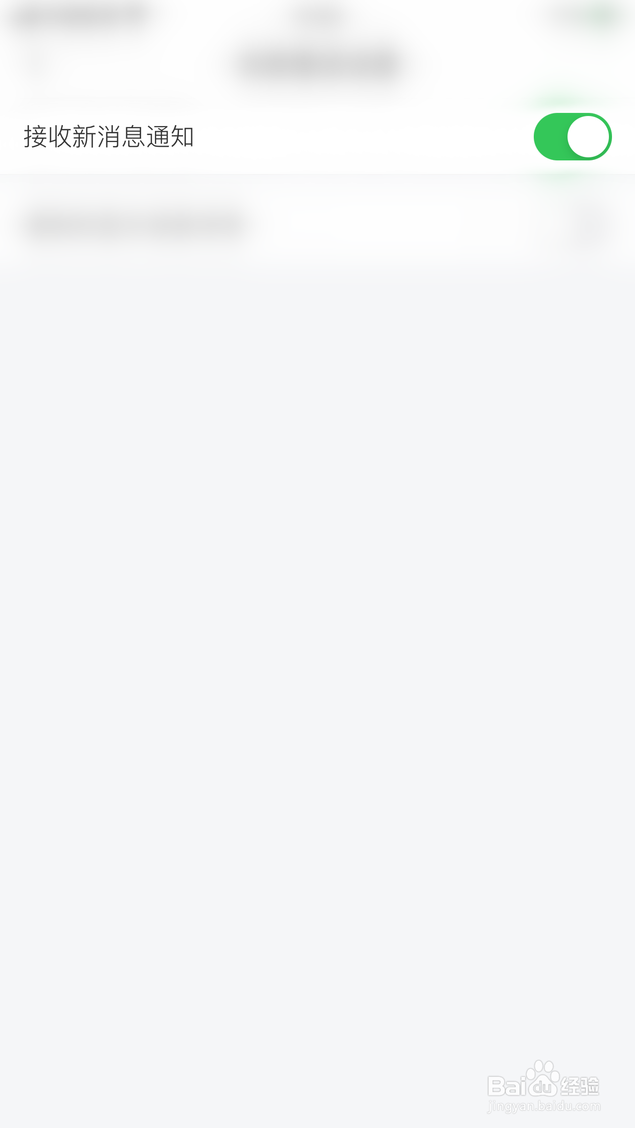 如何关闭移动图书馆接收新消息通知