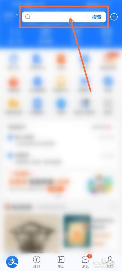 阿里云盘怎么绑定支付宝?