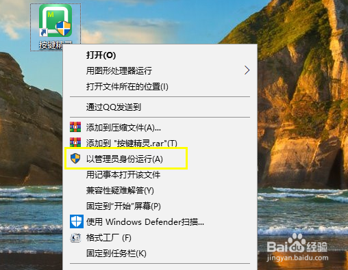 电脑怎么设置重复点击