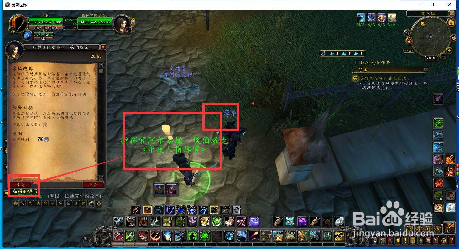 魔兽世界 如何完成任务摩拉迪姆