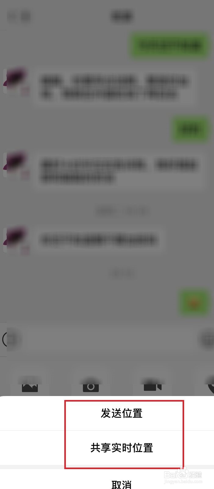 发位置怎么发自己的位置信息
