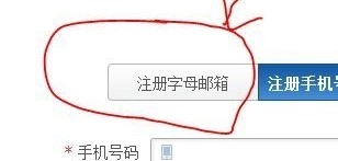如何申请邮箱免费注册邮箱
