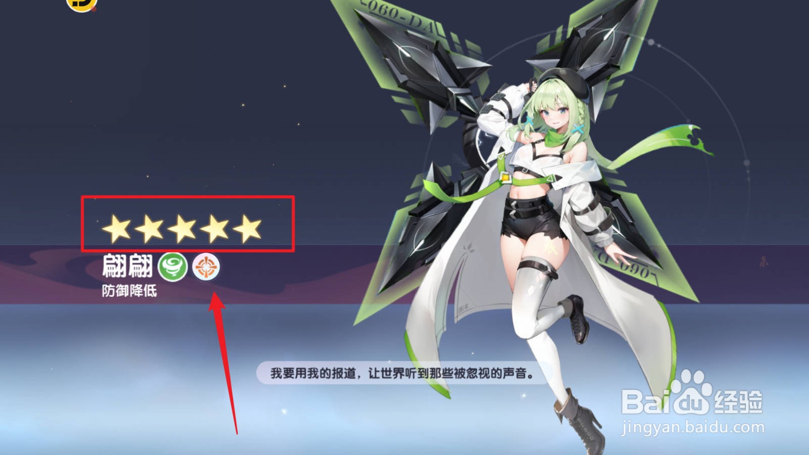 破晓序列5星神使碎片怎么使用