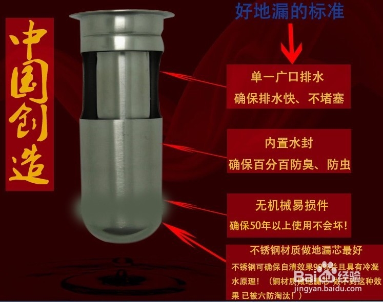 新装修地漏如何选购精品分享