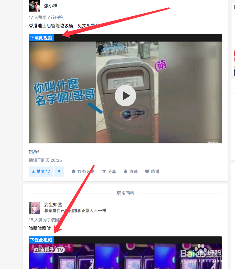 如何下载知乎视频
