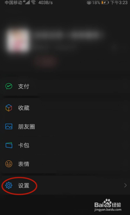 怎样设置微信添加我的方式