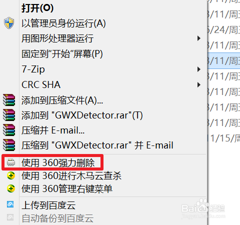 win8.1如何关闭win10升级提示