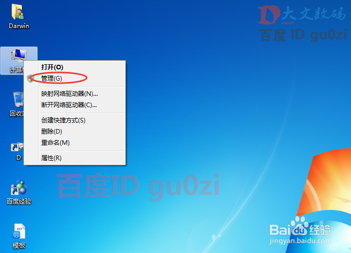 优化WIN7后启动很慢黑屏很久的解决方法