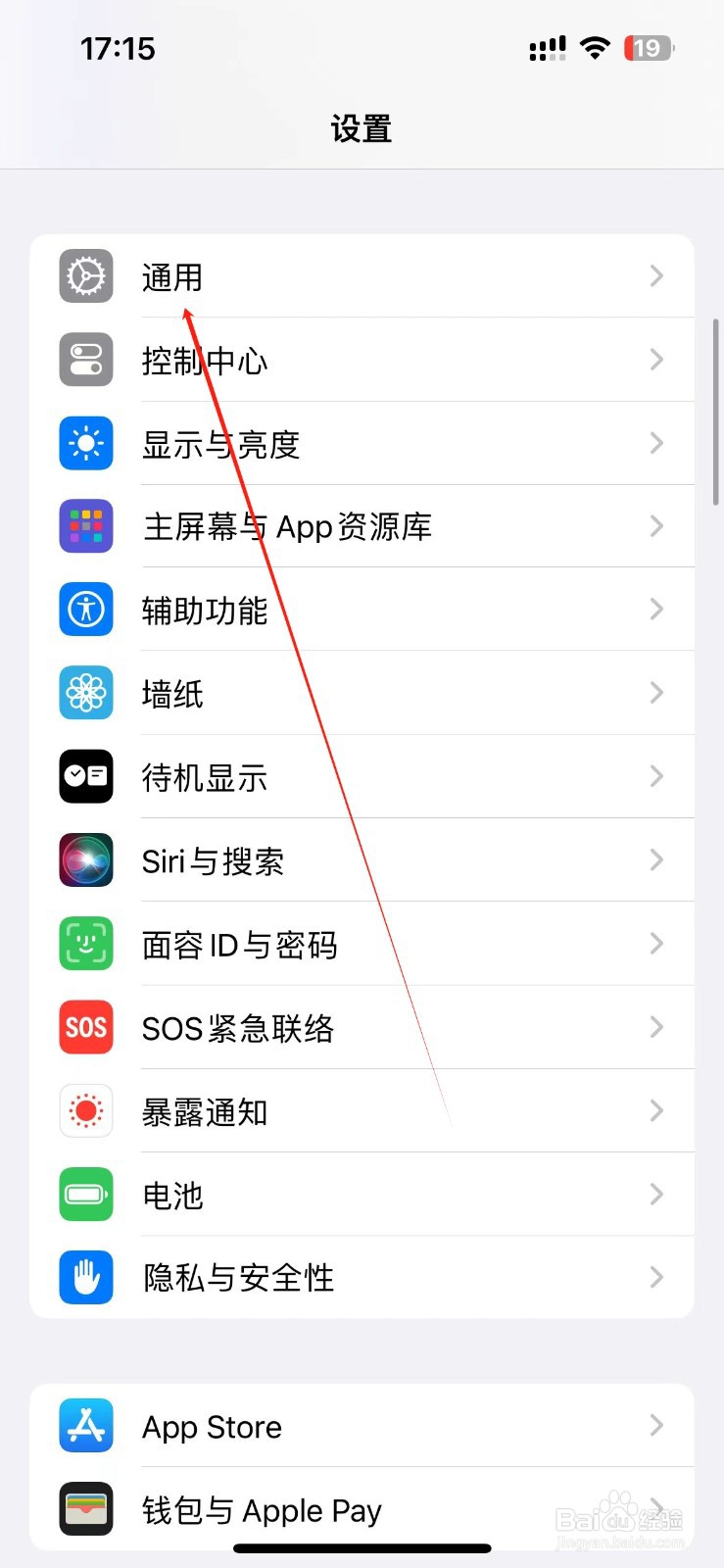 怎么关闭iPhone【将设备彼此靠近】的共享方式