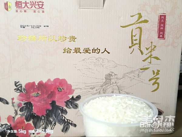 恒大兴安贡米营养白米饭