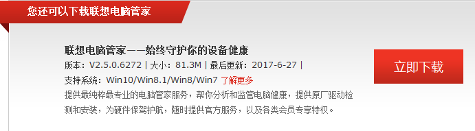 解决无法禁用联想笔记本触摸板的方法