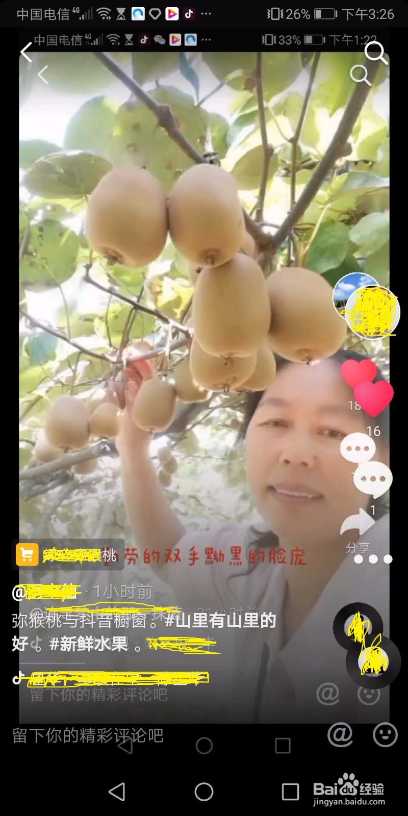 抖音爆款短视频内容需要具备那些要素