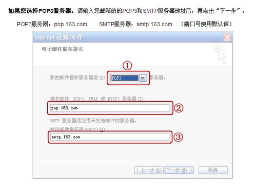 怎样使用outlook express 6客户端来收发163邮件