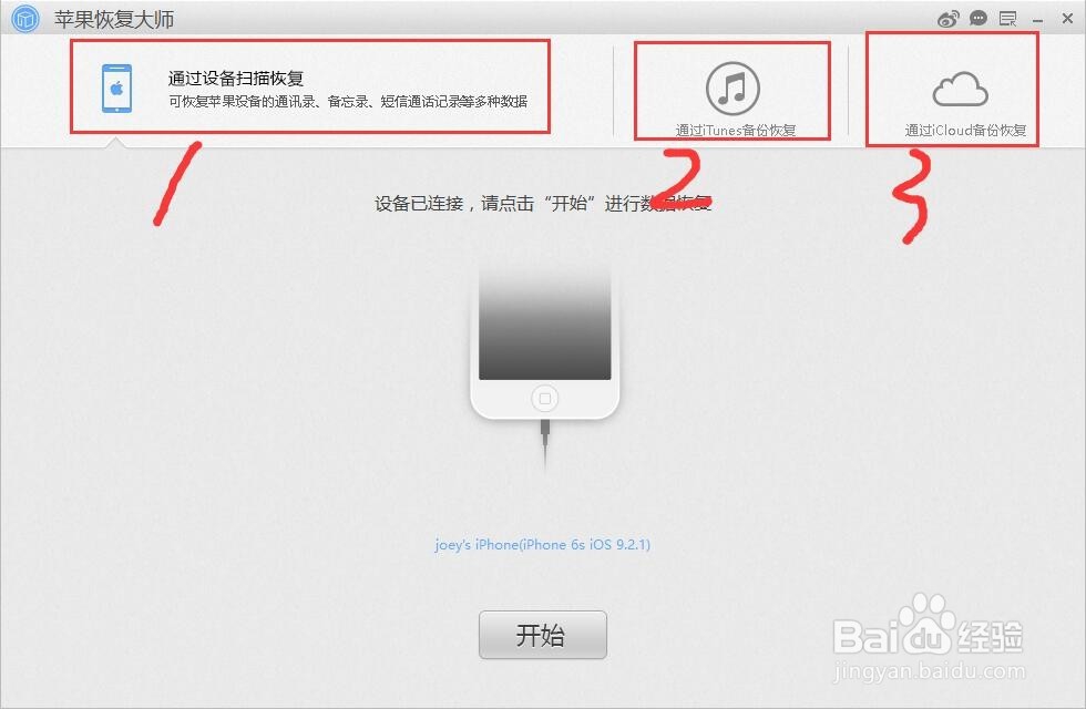 微信聊天记录导出