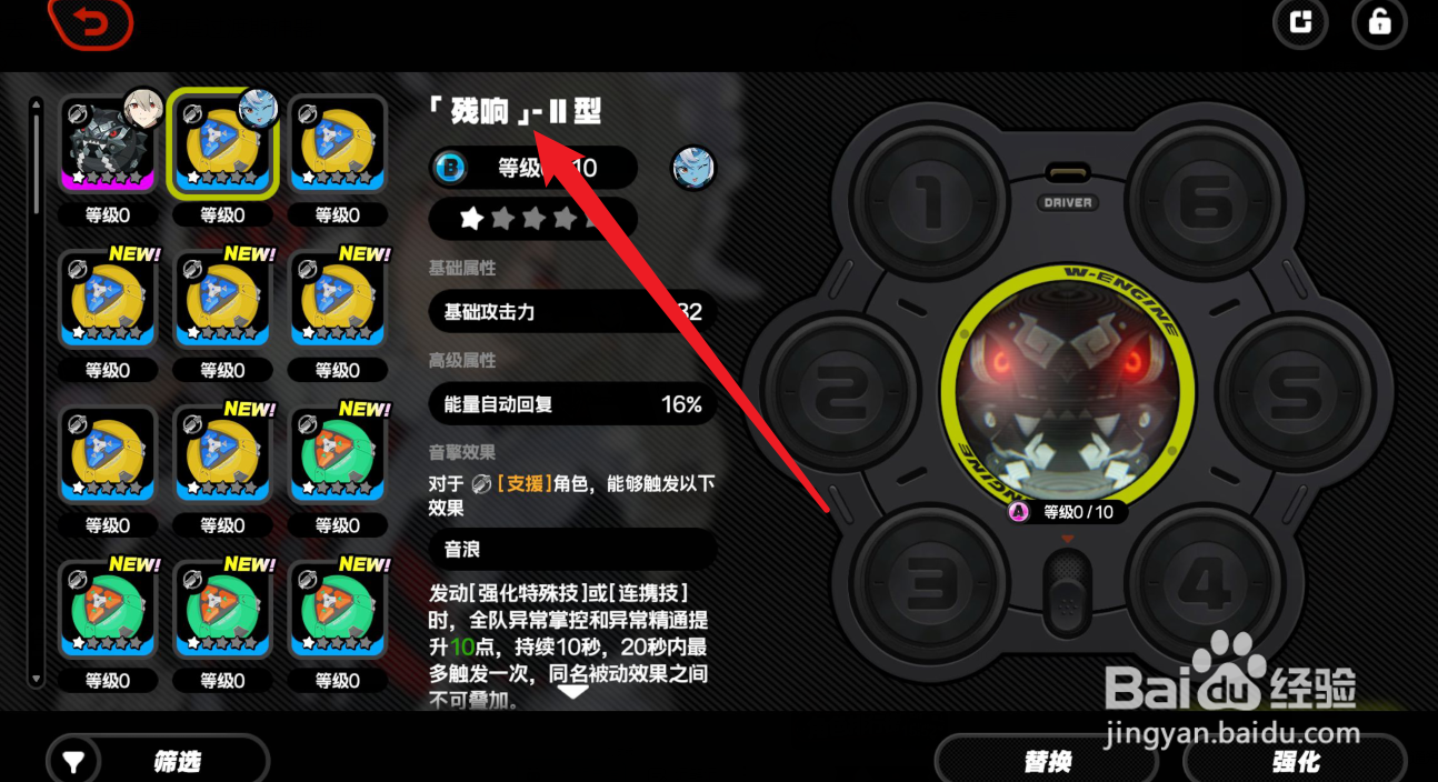 绝区零丽娜音擎怎么选