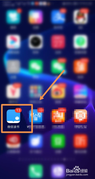 微信读书如何设置翻页方式