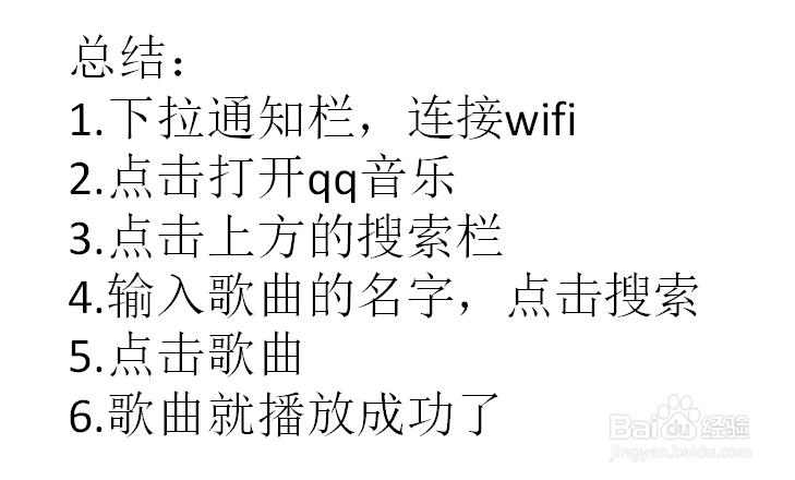 如何播放喜欢的歌曲