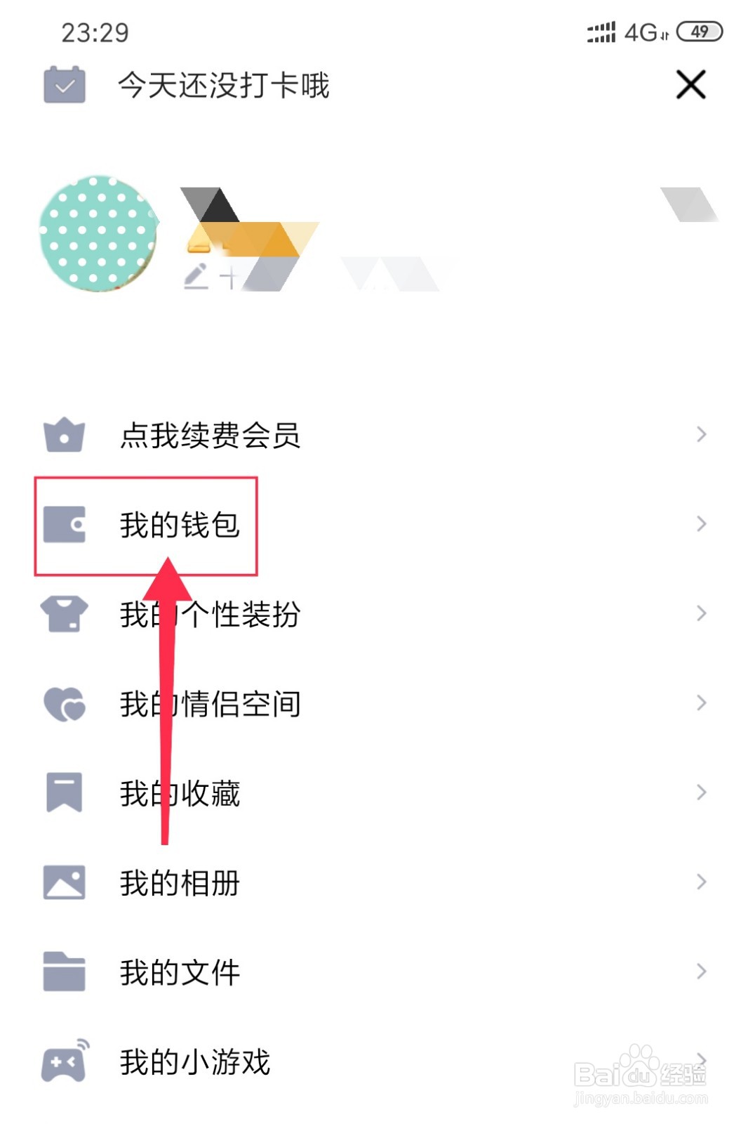 QQ钱包怎么绑定银行卡,怎么添加银行卡