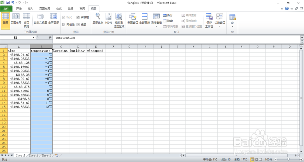 excel中自动添加单位