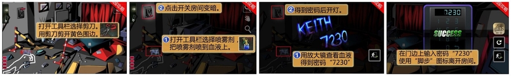 密室逃脱全章节关卡攻略：[2]第二章
