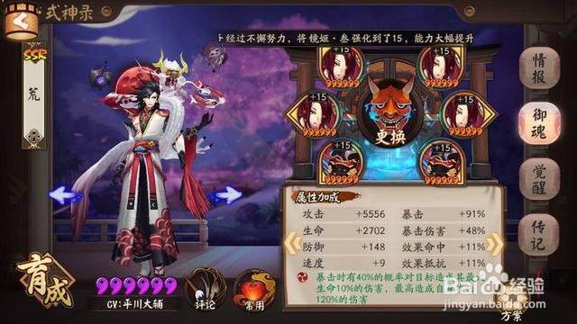 阴阳师阴界之门通关阵容较平民