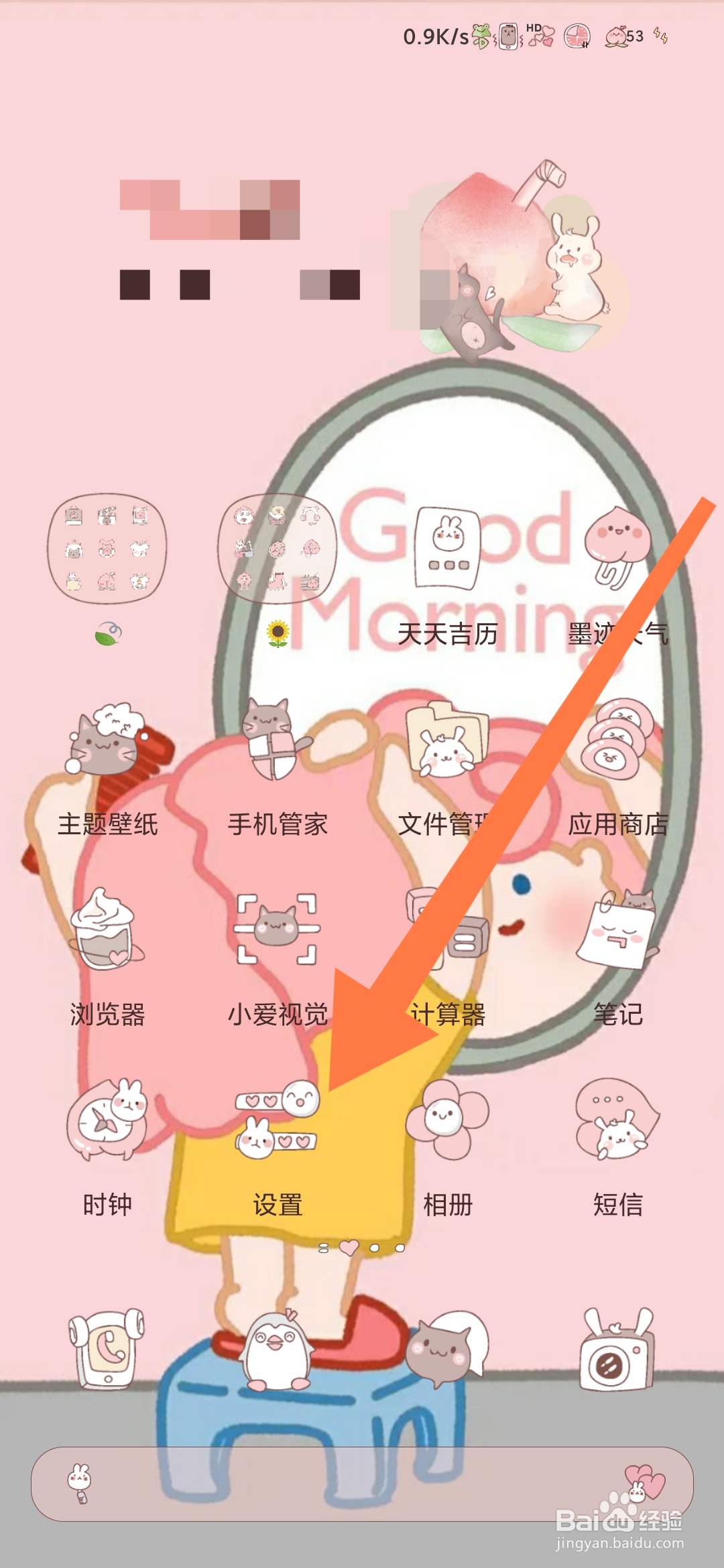 小米手机怎样查看蓝牙可用设备