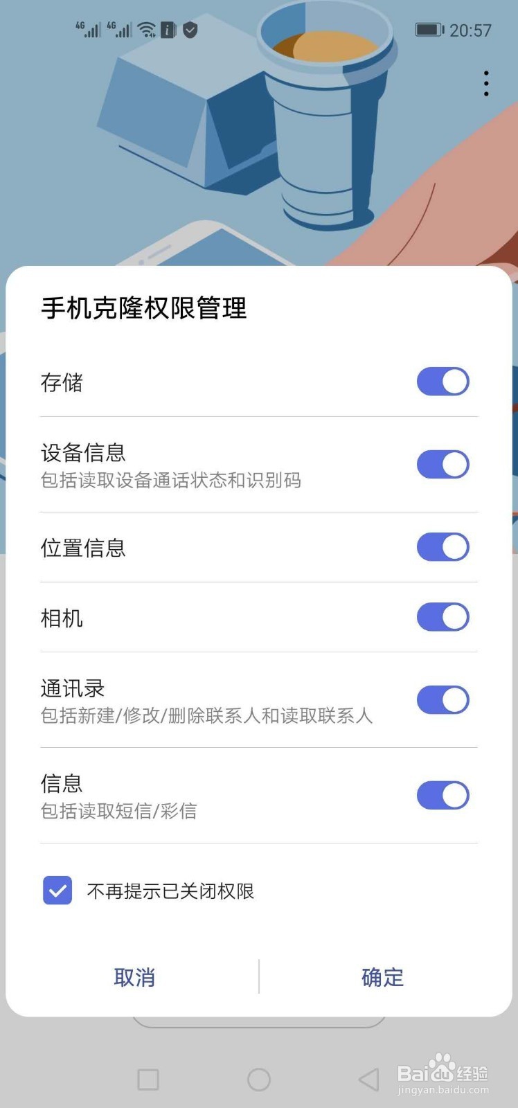 华为nova4怎样换机
