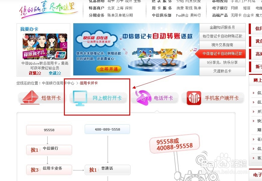 中信信用卡如何开卡！！！