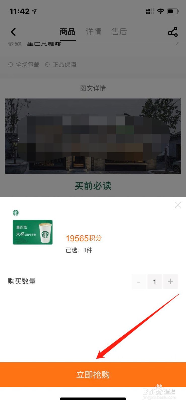 如何用平安信用卡全积分兑换星巴克