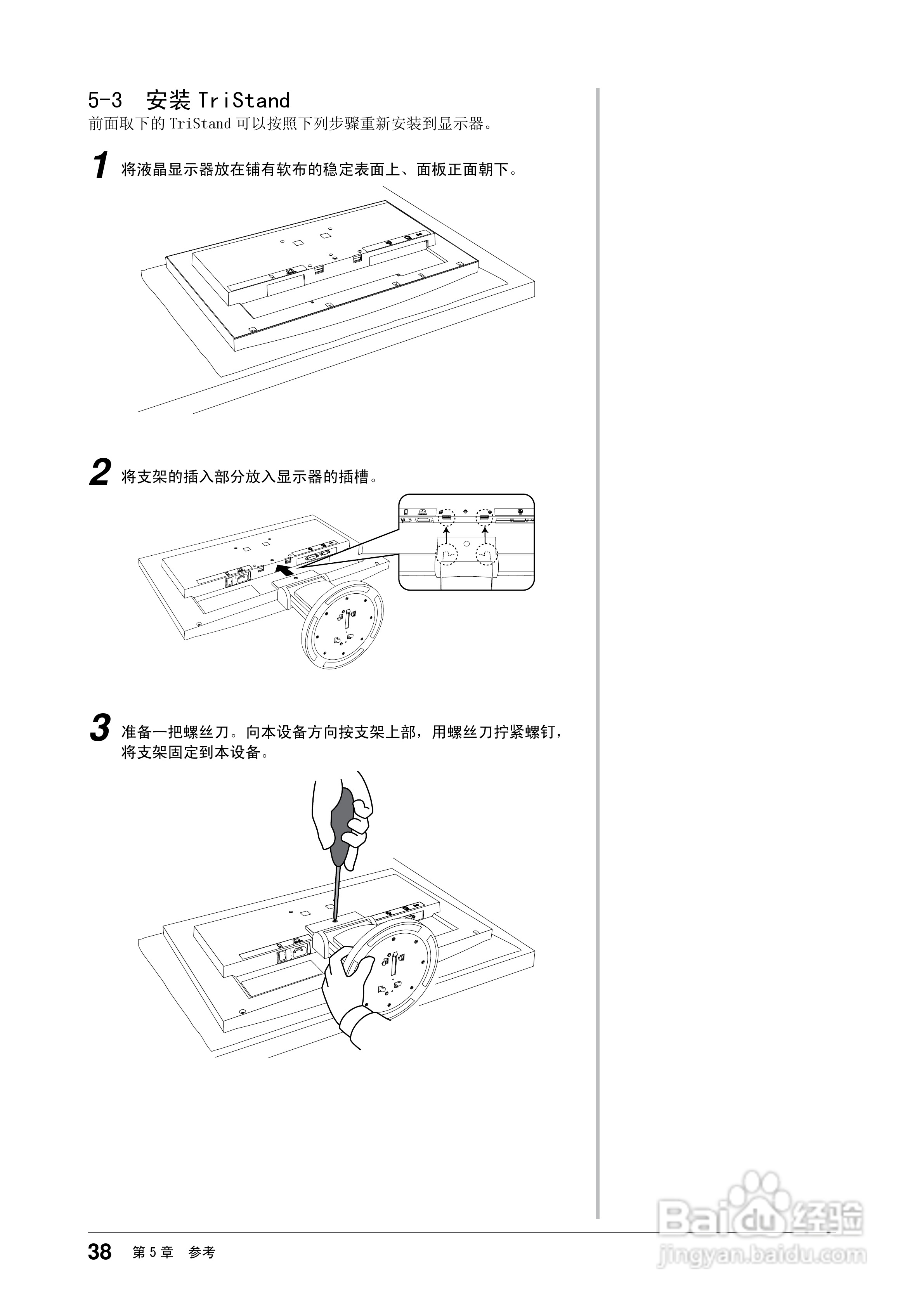 flexscan ev2203w彩色液晶显示器用户手册:[4]