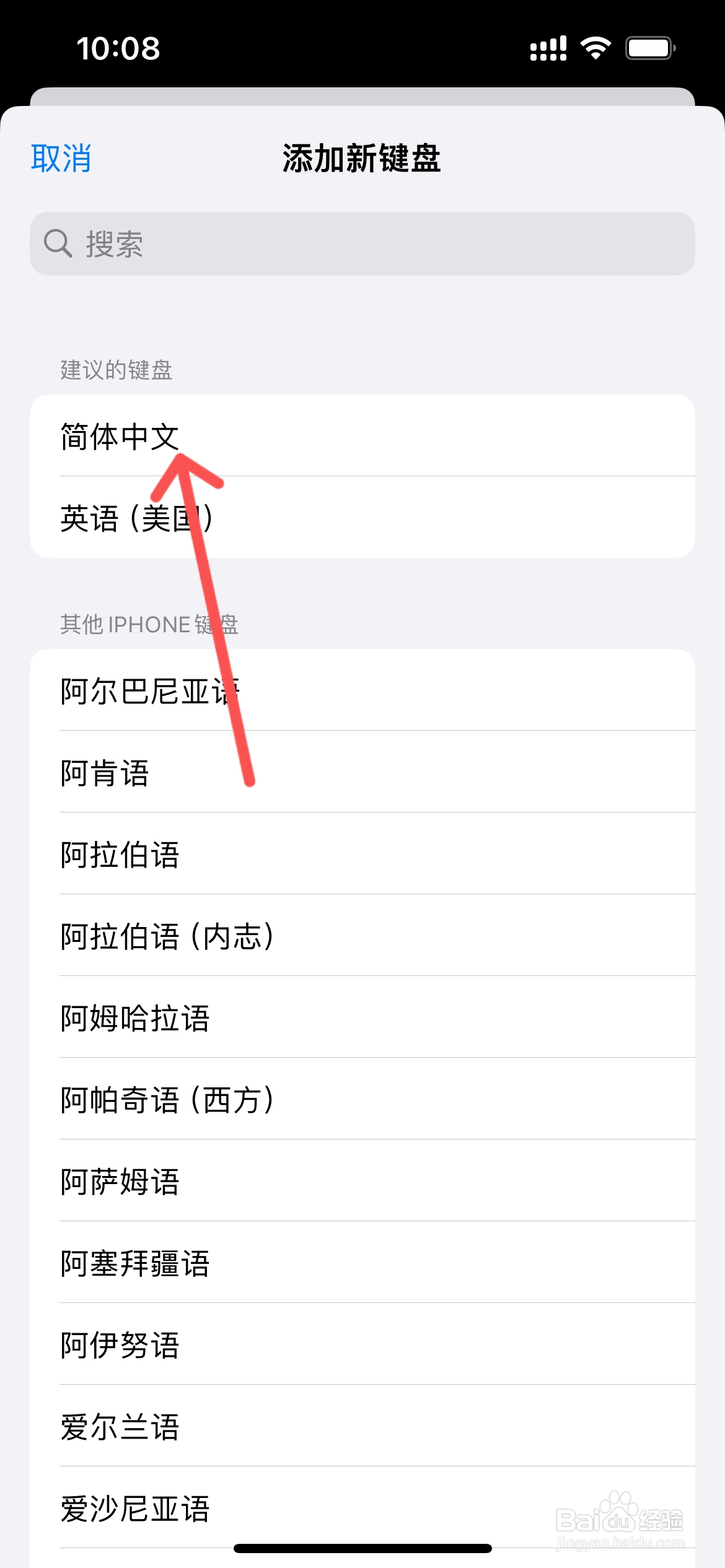 苹果手机在哪设置手写功能