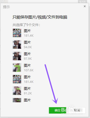 (很实用)手机上的图片视频如何快速批量上传电脑