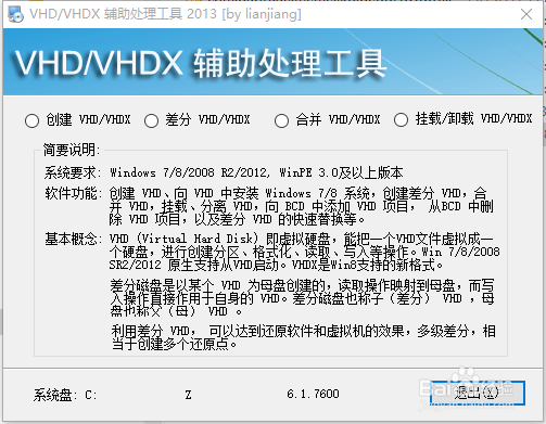 怎么在虚拟磁盘里装双系统,不用cmd