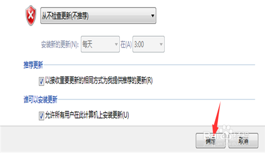 如何关闭windows自动更新功能那