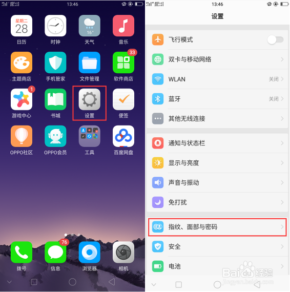 OPPO A79如何设置面部解锁？